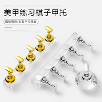 Nail practice Crystal base finger support beginner fixed color card display stand chess piece tray Clay nail