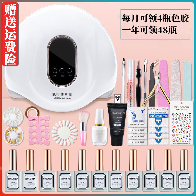 Nail Baking Light Beauty Nail Tool Suit Full Set Beginners Home Professional New Hand Speed Dry Small Phototherapy Machine No Black