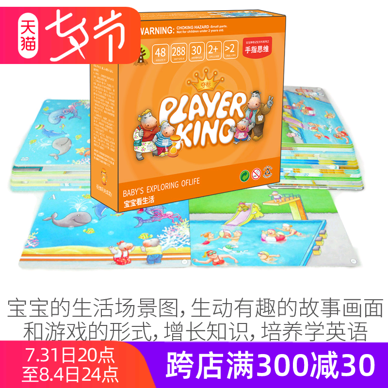 Baby watches life find different focus training right brain development teaching parent-child games children's memory toys