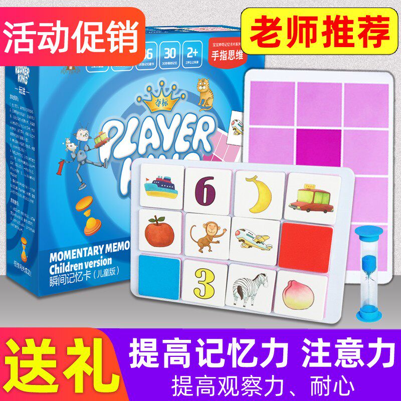 Children's Instant Memory Card Whole Brain Right Brain Development Training Aids Flash Card Photographic Palace Grid Early Education Educational Educational Toy
