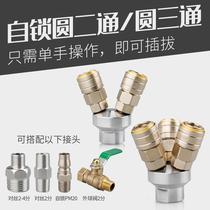 c-type pneumatic quick connector self-locking round three-way air compressor air pump air pipe tool two-way hose male and female quick plug