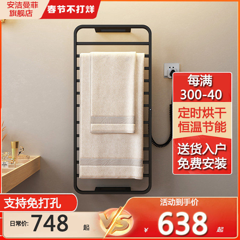 Angel Manfi electric towel rack free punching shelf toilet drying rack electric heating bath towel rack light luxury