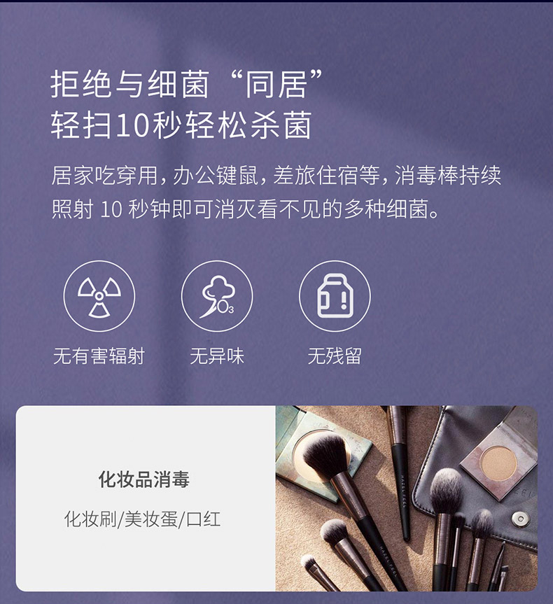 小盾科技 DH-007 手持紫外线消毒棒 翻转自动熄灭 图5