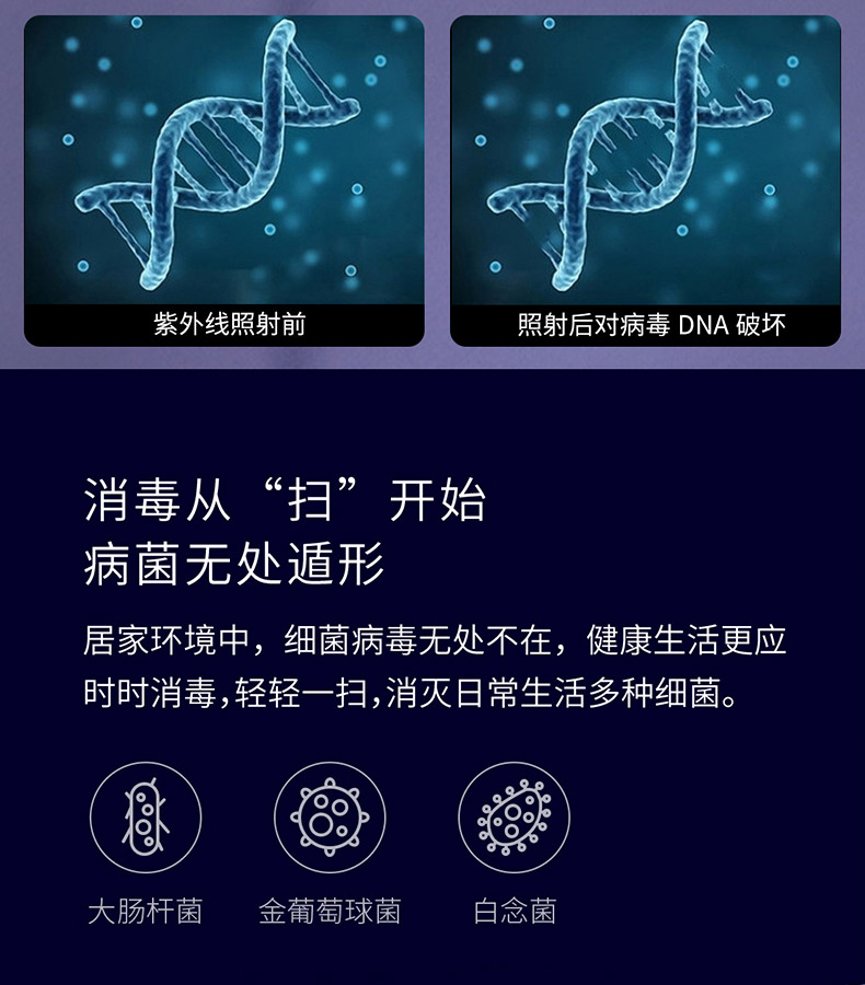 小盾科技 DH-007 手持紫外线消毒棒 翻转自动熄灭 图3