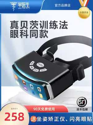 Dr. Mi Eye Massager Myopia Training Instrument Children's Eye Protector Vision Orthosis