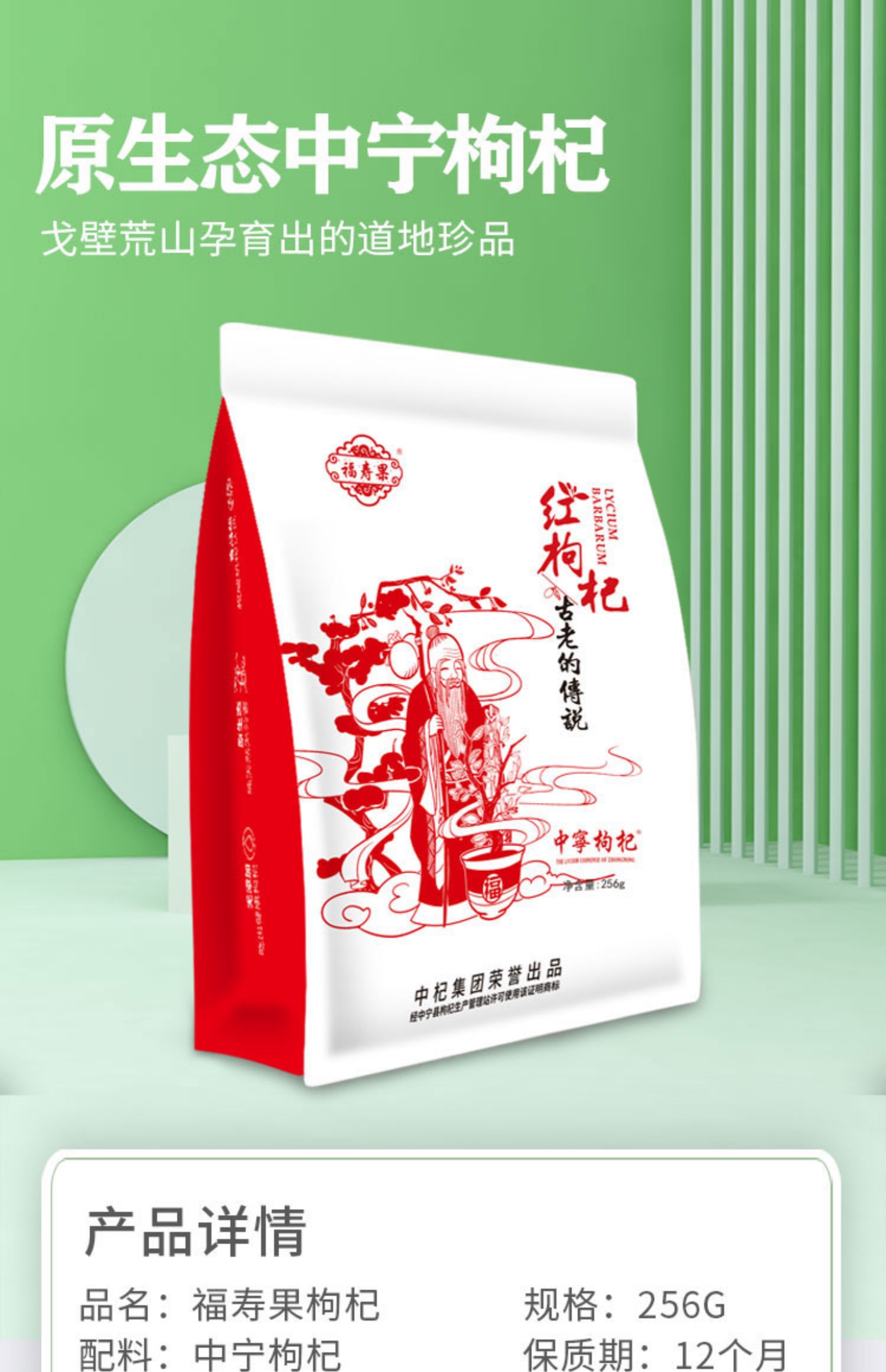 正宗宁夏免洗大颗粒枸杞子250g