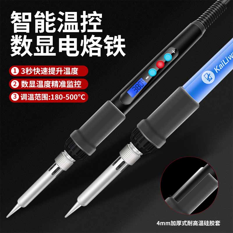 Kai Liwei thermostatic electric soldering iron maintenance welding tool Home Electric Luiron suit Industry grade electrowelded pen thermoregulation