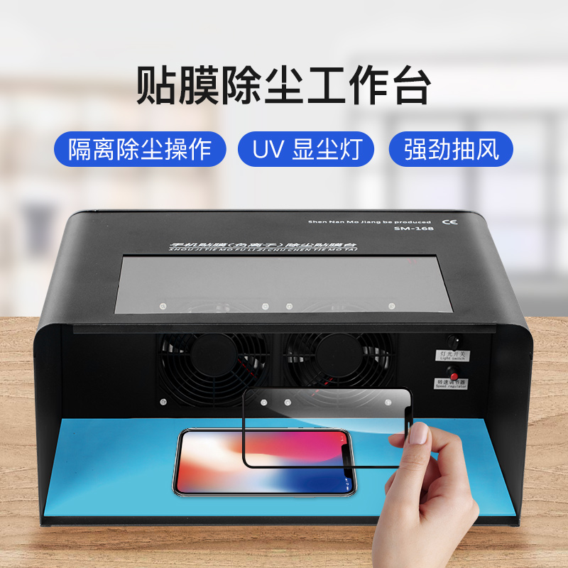 Keliwi mobile phone dust-free work bench transparent isolation operation adhesive film dust-removing dust-free table mobile phone repair tool