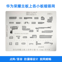 Apply Huawei Honor Plate Network Huawei Glory board Siemnet P30 P30 V30 MT30 P40 P40 midlayer network