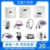 Suitable for Claudie urinal sensor accessories C988 sensor window C908 solenoid valve C948 power battery box