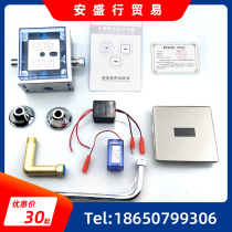 Inovienov Urinal Sensor Accessories E-127D Panel Solenoid Valve Infrared Probe Battery Box Power Supply