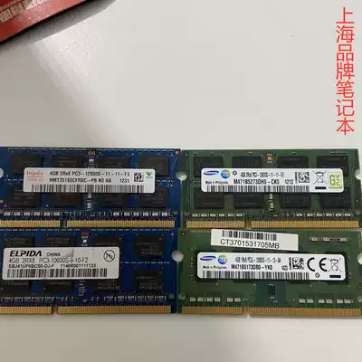 Used dismantling machine Notebook Computer Memory DDR3 third generation 4G 1333 1600