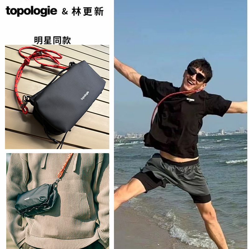 Lin Xuping's Same Topolobottle Water Bottle Crossbody Bag, Trendy Brand Unisex Sports Shoulder Bag