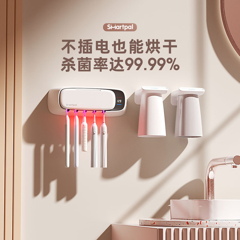 Smartpal Electric Toothbrush Holder Sterilizer Disinfectant Drying Bathroom No-Drill Wall-Mounted Toothbrush Storage