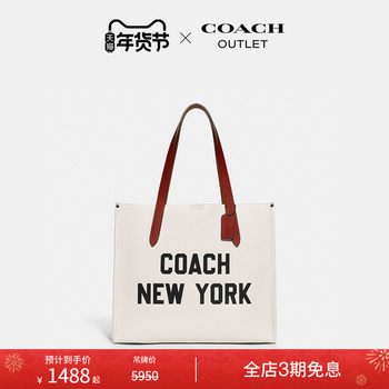 [New Year's Gift] COACH Outlet Men's Coach Pattern Relay Tote Bag