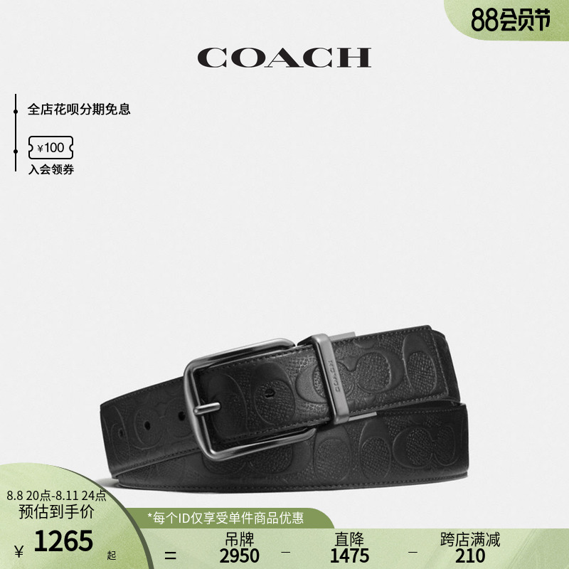 COACH COACH Ole men's saddle buckle can cut double - sided belt
