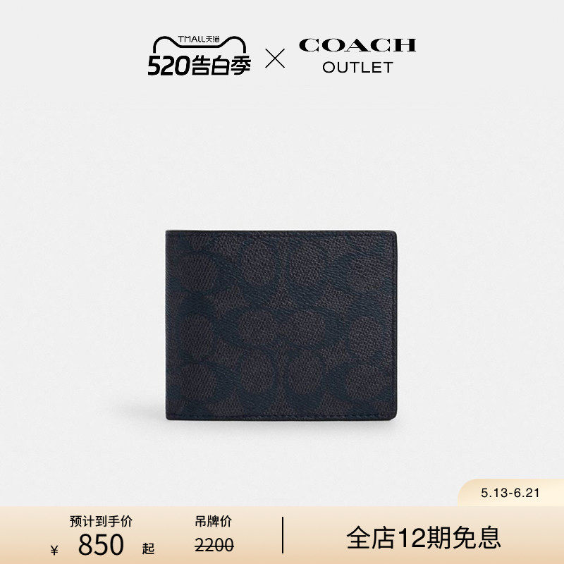 [Подарок] Мужской кошелек-визитница COACH/Coach Ole для пресбиопии 