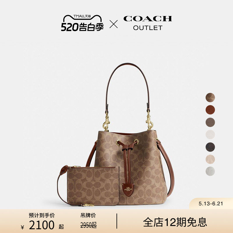 【Новый продукт】 ТРЕНЕР /COACH Ole Ladies Пресбиопия РЯБИНА Сумка-ведро Сумка-мессенджер Пригородная сумка