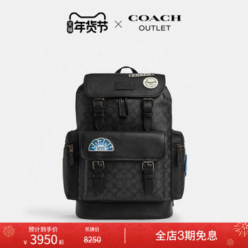 [Tmall Exclusive] COACH Outlet Men's Presbyopia Patchwork Sprint Backpack