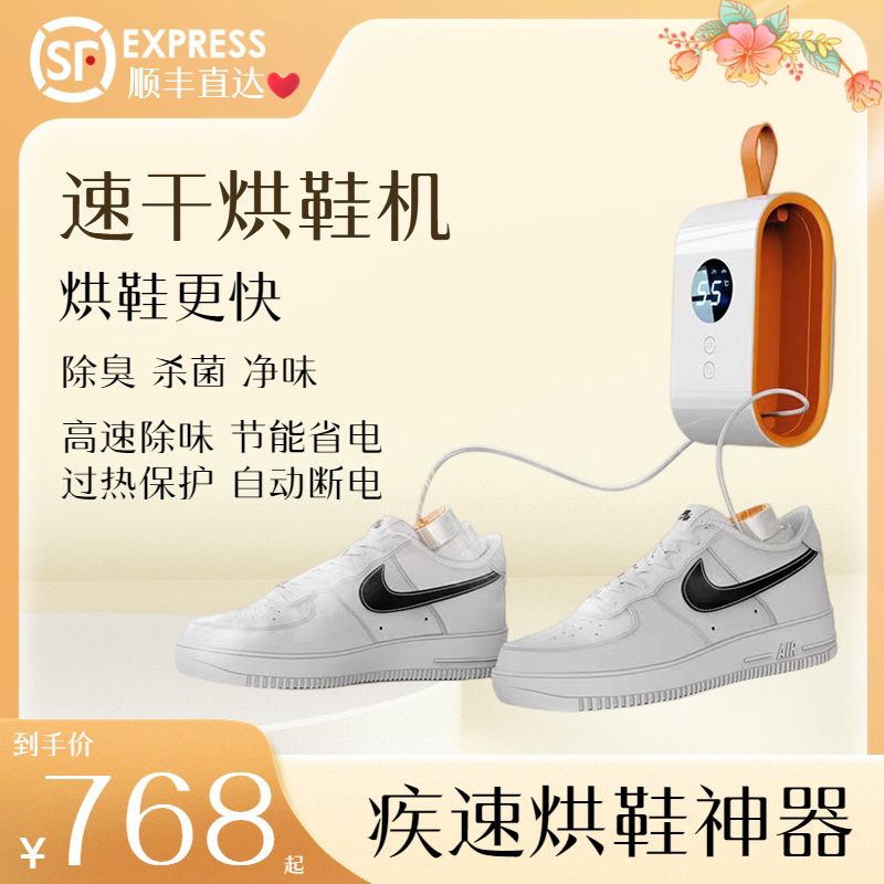 Shoe Drying Machine Heating Deodorant Deodorant for Dry And Wet Dual-use Portable Dorm Room Home Shoes Speed Dryer Drying God-Taobao