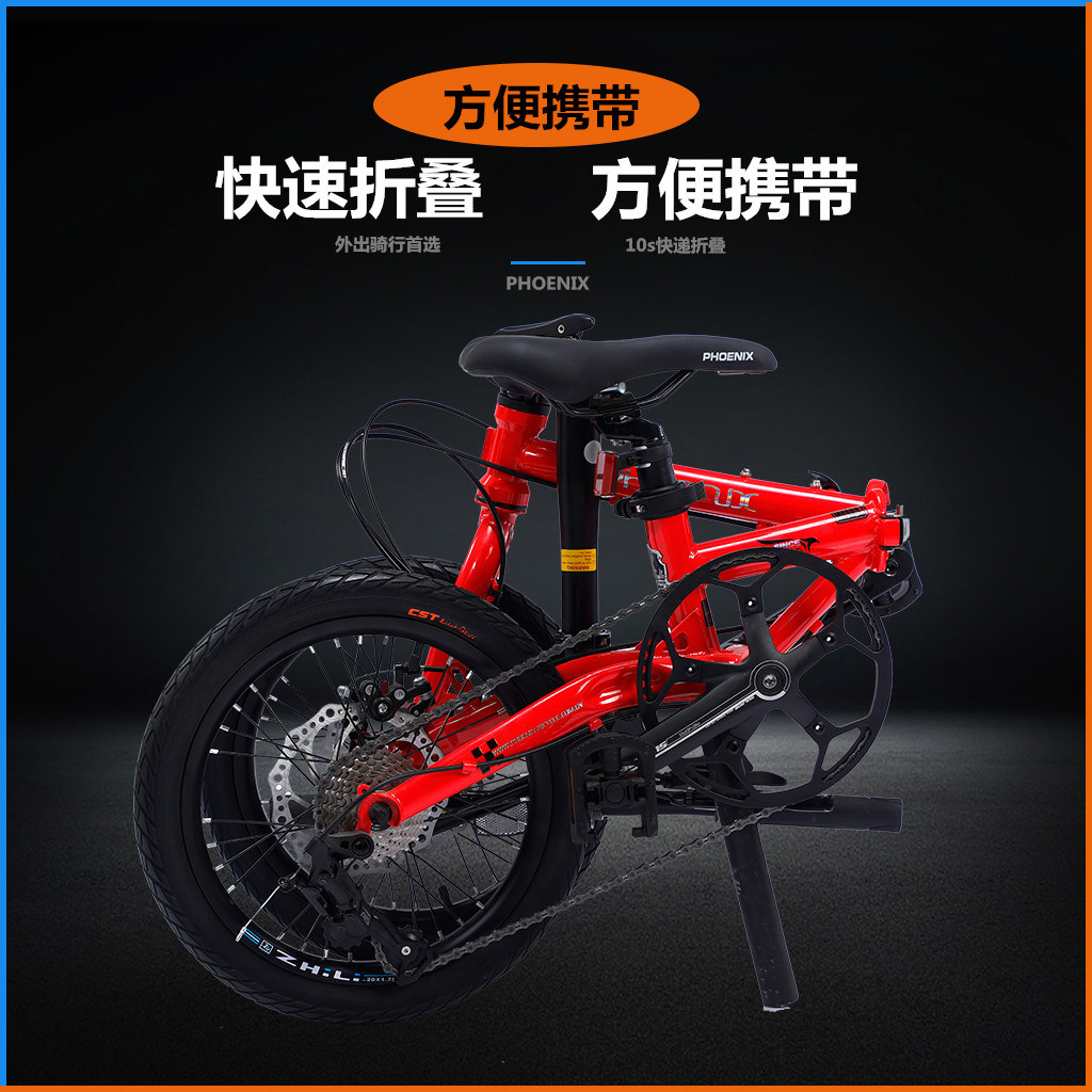 Phoenix folding bicycle 9-speed ultra-light portable small mini-teen student male and female adult bicycle