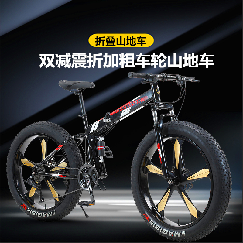 Phoenix Mountain Bike Adult Off-Road Folding Beach Snow 4.0 Large Tire Male and Female Student Variable Speed Bicycle