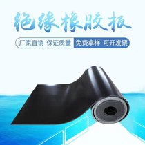 Distribution room Insulation Rubber Mat 10KV Rubber Rubber Rubber Rubber Rubber Rubber plate 5mm High pressure Insulation mat Power distribution room