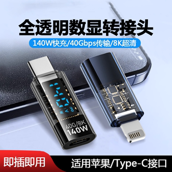 Usb4 Digital Display Adapter Type-C Male to Female Suitable for Apple iPhone 15 Mobile Phones and Laptops 40g Thunderbolt 3 Data Cable Extension Pd140W Fast Charging Lightning Full Function