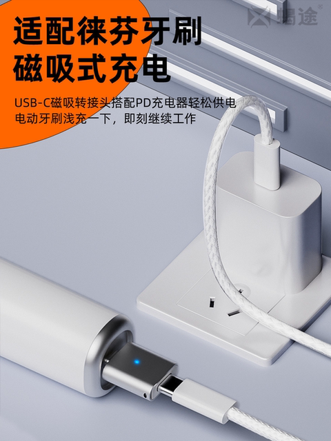 Suitable for Leifen Electric Toothbrush Charger Charging Base Charging Cable Typec/Lightning Converter Adapter Leifen Next-Generation Sonic Electric Toothbrush Fast Charging Power Adapter