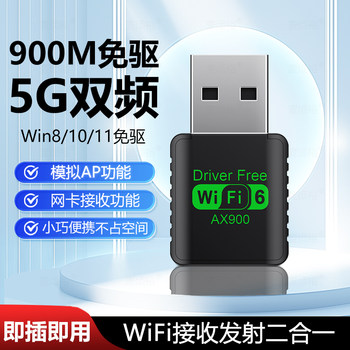 Wifi6 Driver-Free USB Wireless Network Card Ax900M Desktop Wifi6 Protocol Bluetooth 5.3 Two-In-One Dual-Band 5g Laptop External USB Bluetooth Adapter Wifi Receiver