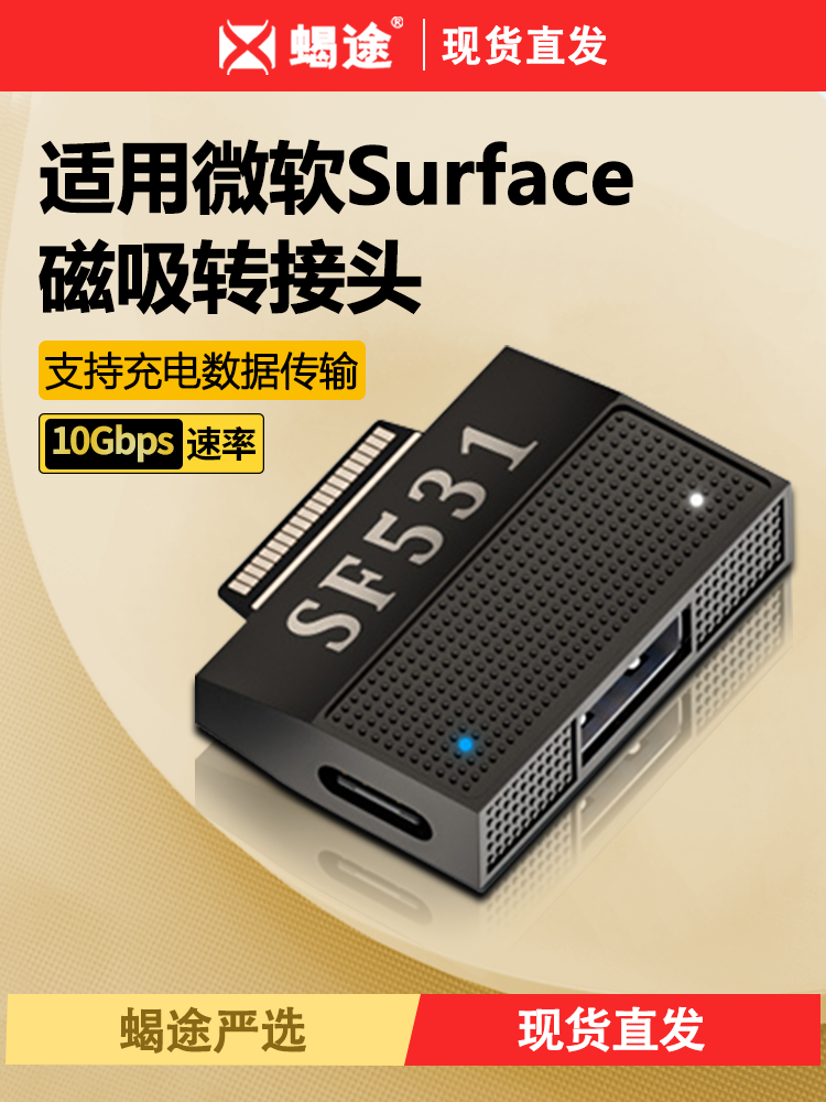 Suitable for Microsoft Surface to USB External Hard Drive Adapter Pd Charger Tablet Pro4 Computer Surfacego2 to Typec Laptop Book Magnetic Fast Charging 40Pin Adapter