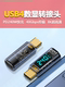 Suitable for Apple 15 Full-Featured 240W Digital Display Adapter Type-C Male to Female Power Current Detector Voltmeter Fast Charging Monitoring Display Tester Usb4 Thunderbolt 40Gpbs Converter