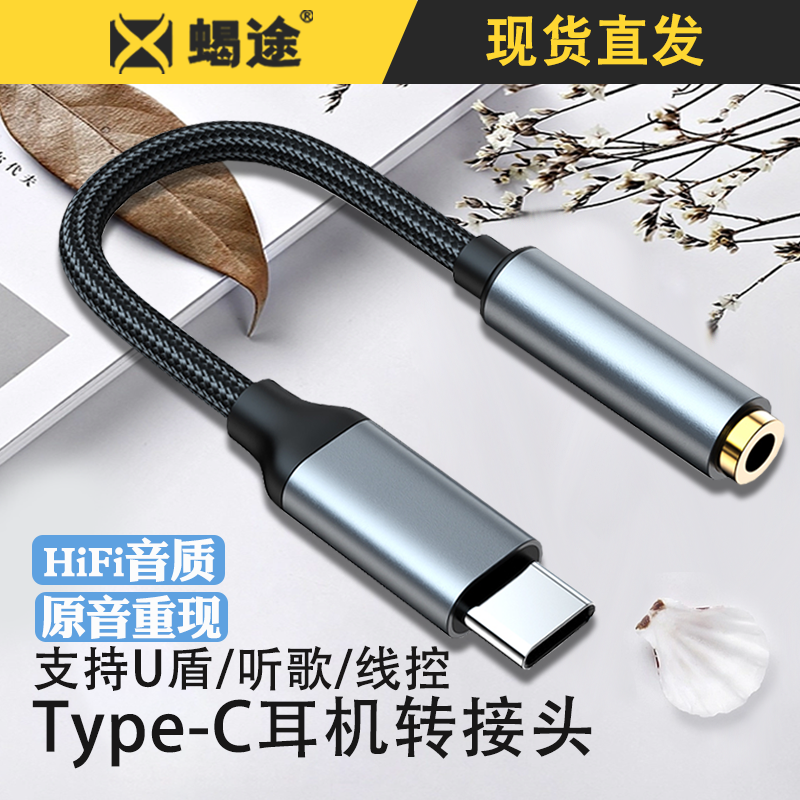 u shield transfer interface internet banking ICBC farmhouse K bao suitable for Huawei glory Samsung flat transfer 3 5mm headphone adapter K song eat chicken 70pro round hole typec converter line mobile phone switching line -