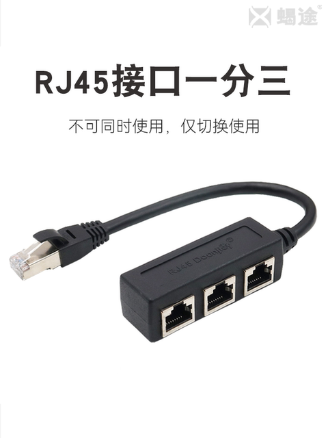 Network Cable Splitter Network Hub One-To-Two Cannot Be Connected to the Internet at the Same Time Three-Way Straight-Through Head Iptv Broadband Rj45 Network Adapter One-To-Four/Three Switch Router Monitoring