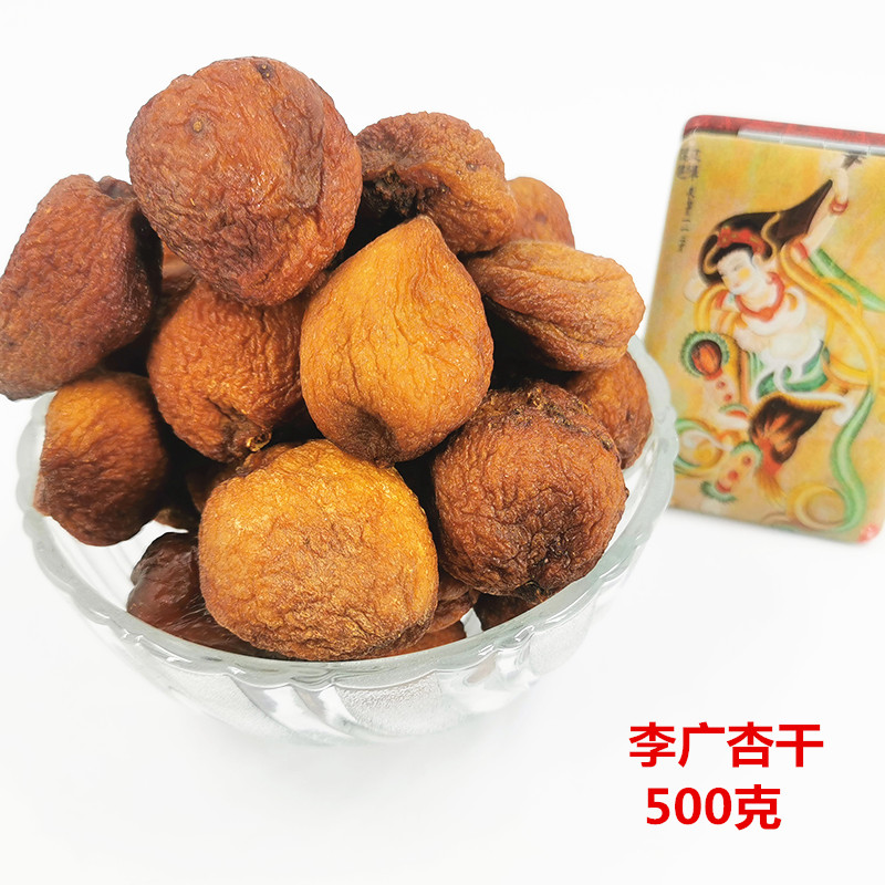 Gansu Dunhuang special production Li Guangxu dried 500g Jian Almond Peel Meat Apricot Leather Water Raw Materials Tourist Office Casual Snacks