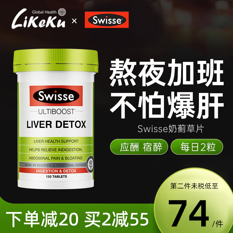 Swissé Custodian sheet 120 Milk Milk Thistle Liver Solution Decanting to Stay Up Night Overtime Australian Protective Dry Flake Water Thistle