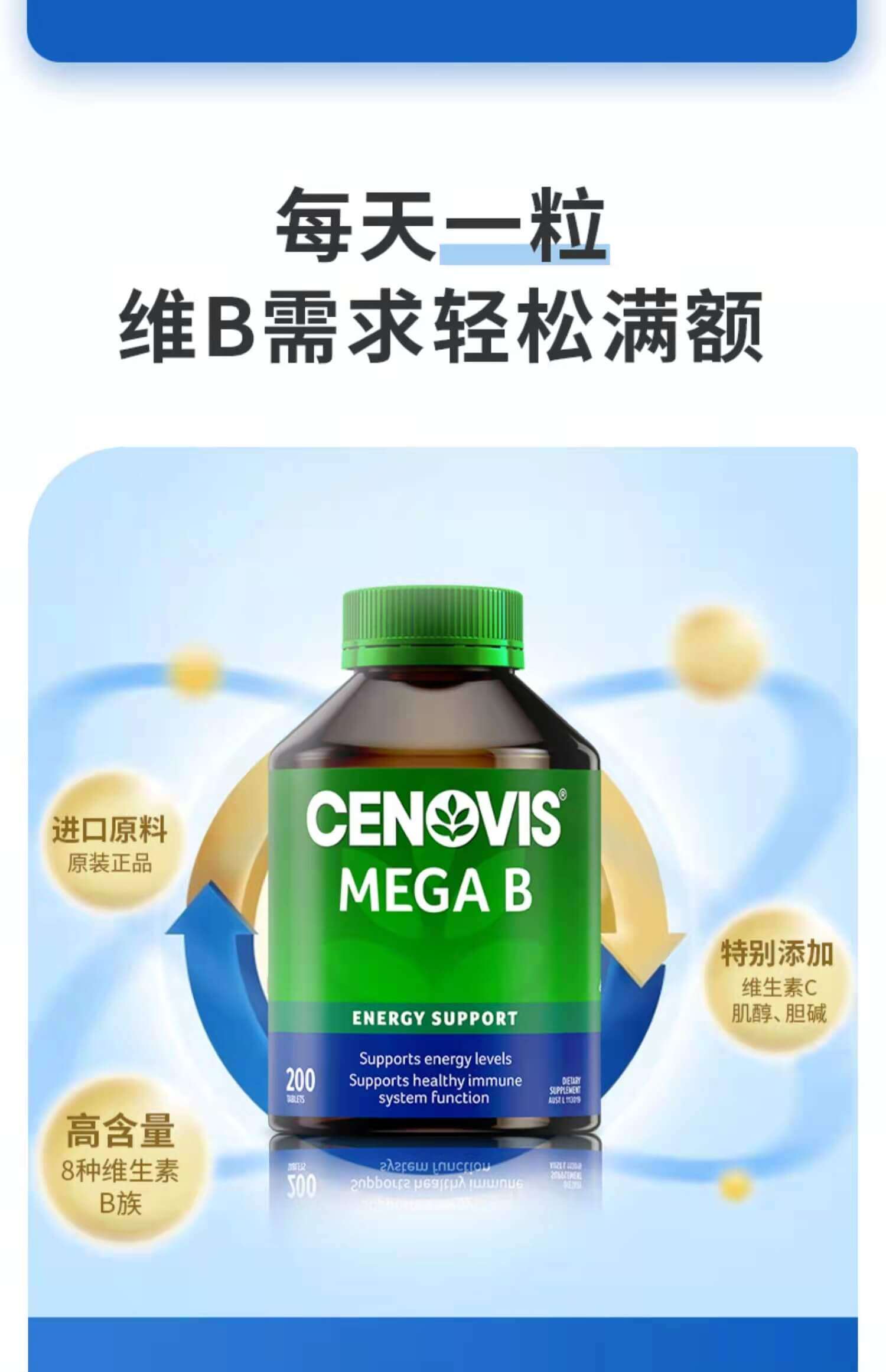 Australian cenovis Extracts Benefit complex Vitamin B Tablets vb200 Tablets Bio-inositol Vitamin B12b3