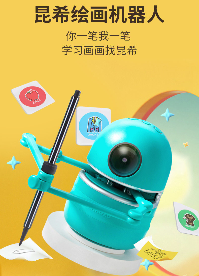 天猫超市 蓝宙 儿童绘画机器 智能早教学习机 图1