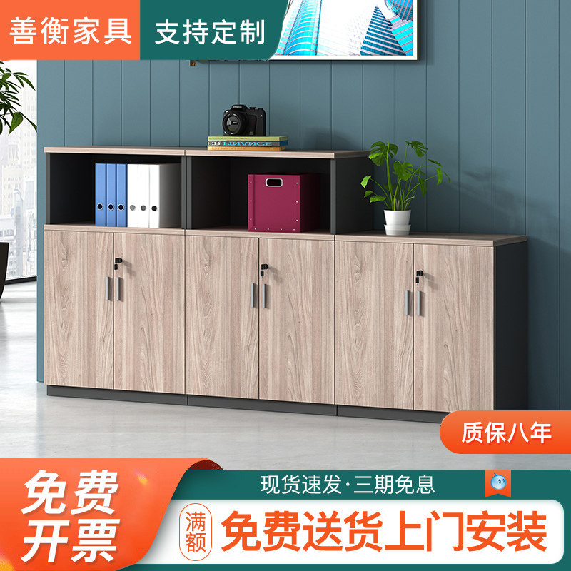 Office dwarf cabinet wooden filing cabinet archival cabinet office cut cabinet locker with locker