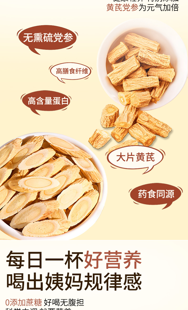 【中國直郵】 養益君 黃耆當歸黨參豆漿粉 低脂無添加無糖紅棗燕窩銀耳純 250g