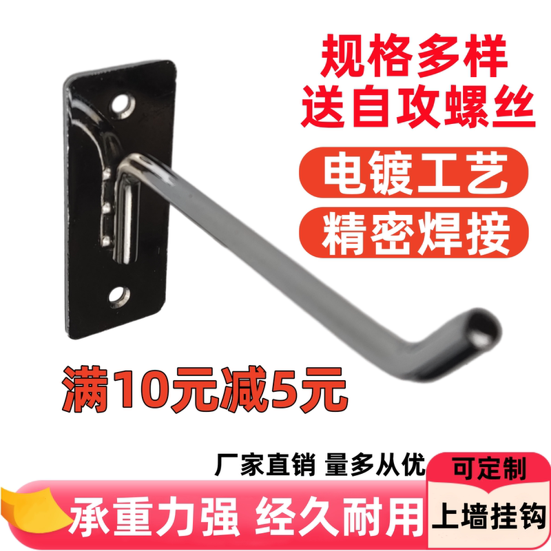 Wall-Mounted Shelf Hooks, Wooden Board Wall Hooks, Mobile Phone Accessories, Clothing Store Accessories, Straight Hooks, Flat Hooks