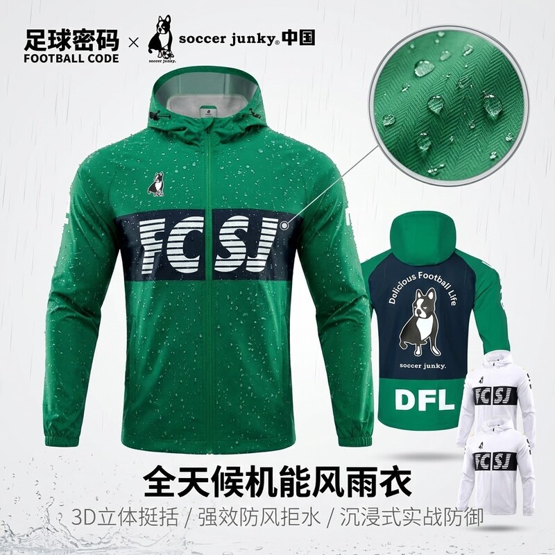Football Dog Windproof Raincoat Jacket Men's Soccer Windproof and Water-Repellent Running Sports Windbreaker Jacket Football Dog Windproof Raincoat Jacket Men's Soccer Windproof and Water-Repellent Running Sports Windbreaker Jacket