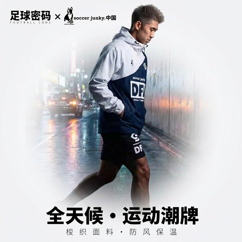 Football Code Trendy Brand Football Dog Sun and Rain Jacket Sports Windproof Hooded Coat Football Training Rainproof Top