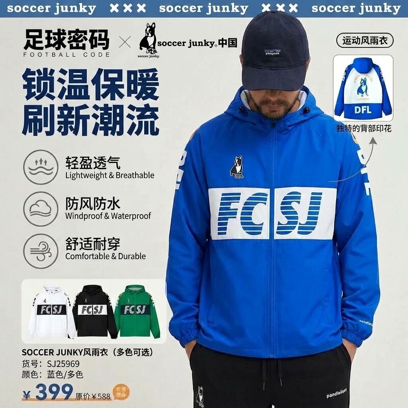 Football Code Football Dog Half-Zip Raincoat Jacket Football Training and Match Uniform Waterproof and Windproof