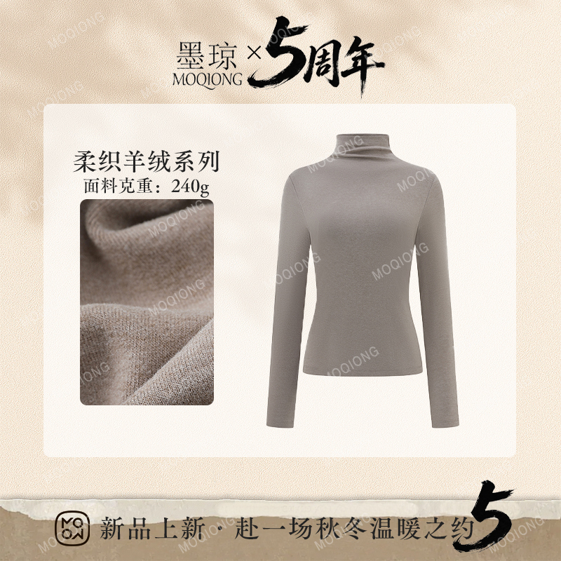 【Mo Qiong】"Soft Knit Series·Caring" Alxa Grassland Cashmere × Acrylic Fiber Half-High Collar Base Layer Shirt