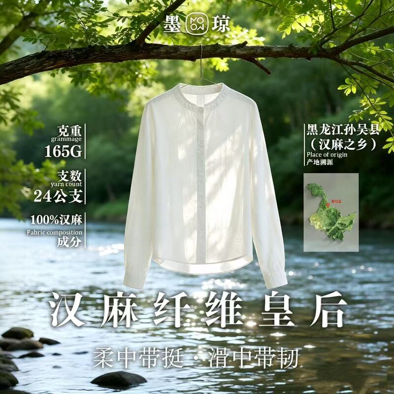 【Mo Qiong】"Jinyun Hanma·Fangjuesha" 100% Long-Fiber Black Soil Hemp Shirt 8599 【Mo Qiong】"Jinyun Hanma·Fangjuesha" 100% Long-Fiber Black Soil Hemp Shirt 8599