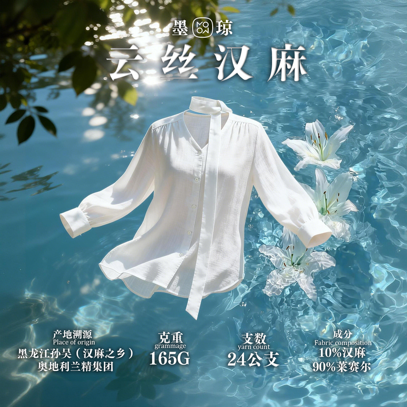 【Mo Qiong】"Cloud Silk Hemp·Heroine" Hemp Tencel V-Neck Shirt That Is Cool and Comfortable on the Upper Body