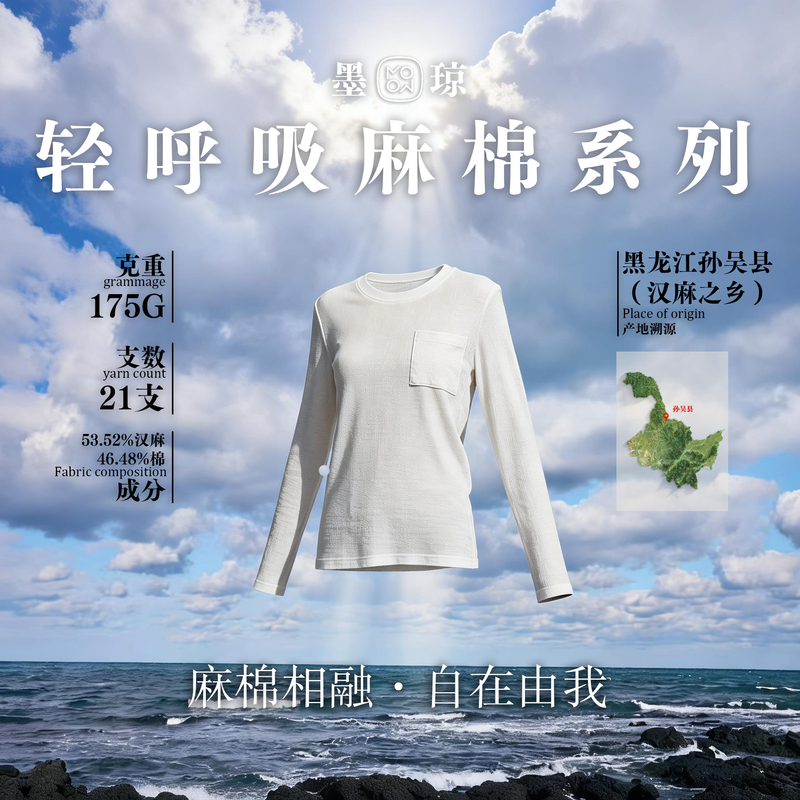 【Mo Qiong】"Pocket Hemp T-Shirt" 55% Long-Staple Hemp Organic Cotton Blend T-Shirt That's so Comfortable You Won'T Want to Take It Off 7065 【Mo Qiong】"Pocket Hemp T-Shirt" 55% Long-Staple Hemp Organic Cotton Blend T-Shirt That's so Comfortable You Won'T Want to Take It Off 7065