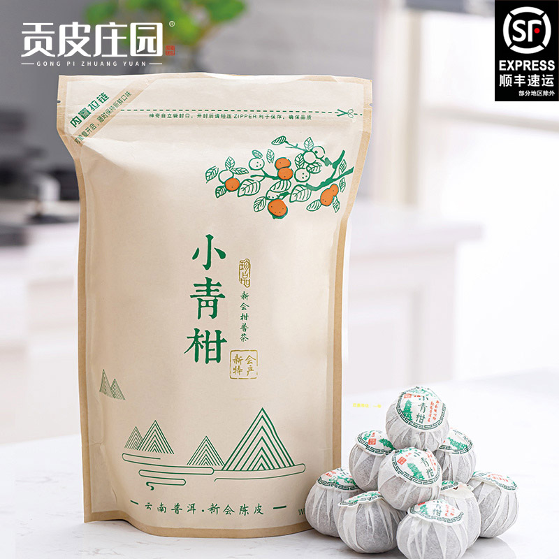 Zhengzong Xinhui Xiaoqing Pu-erh Pu'er Tea Tianma Sheng Dried Orange Putea Bubble Water Orange Putea Dried Orange Peel Pu'er Cooked Tea