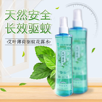 White Tiger Toilet Wormwood repellent perfume type anti-itching spray anti-mosquito bite long-lasting anti-mosquito liquid household 2 bottles